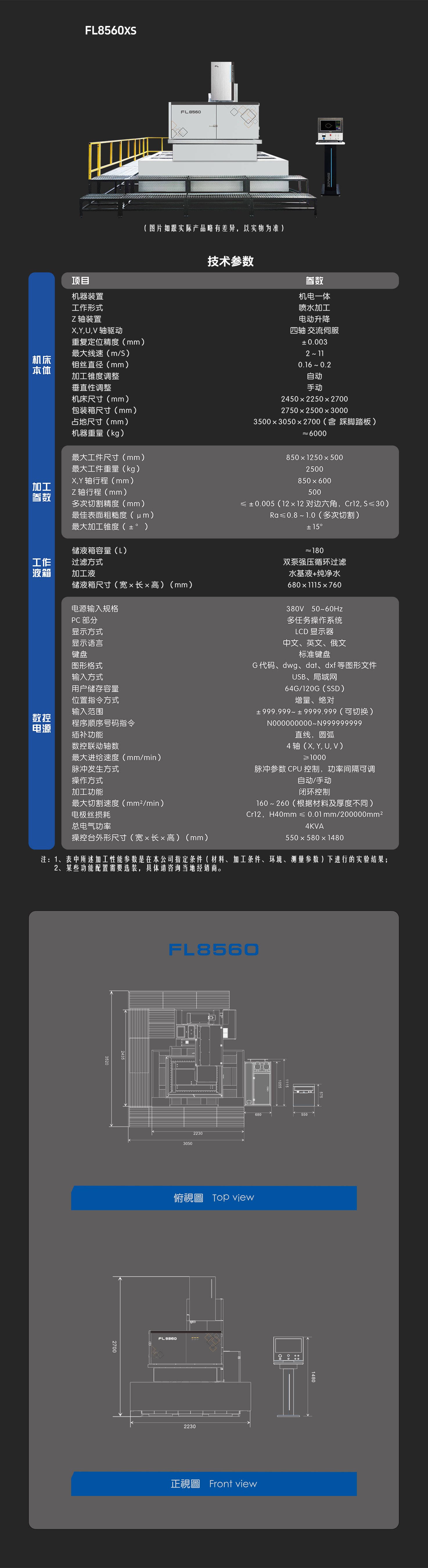 FL8560-中文-網(wǎng)頁(yè).jpg