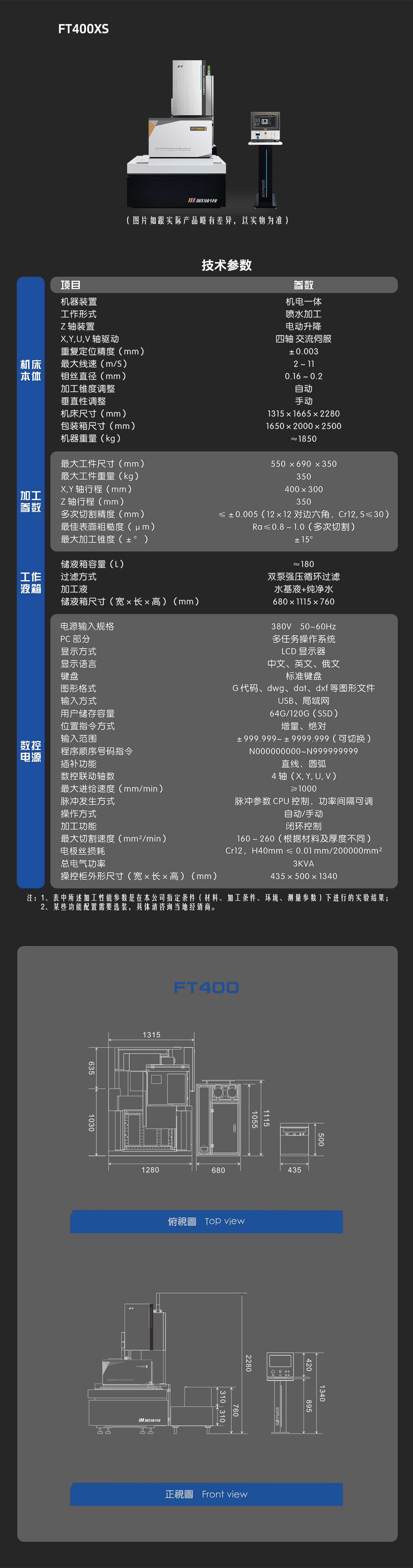 FT 400XS-中文-手機(jī).jpg
