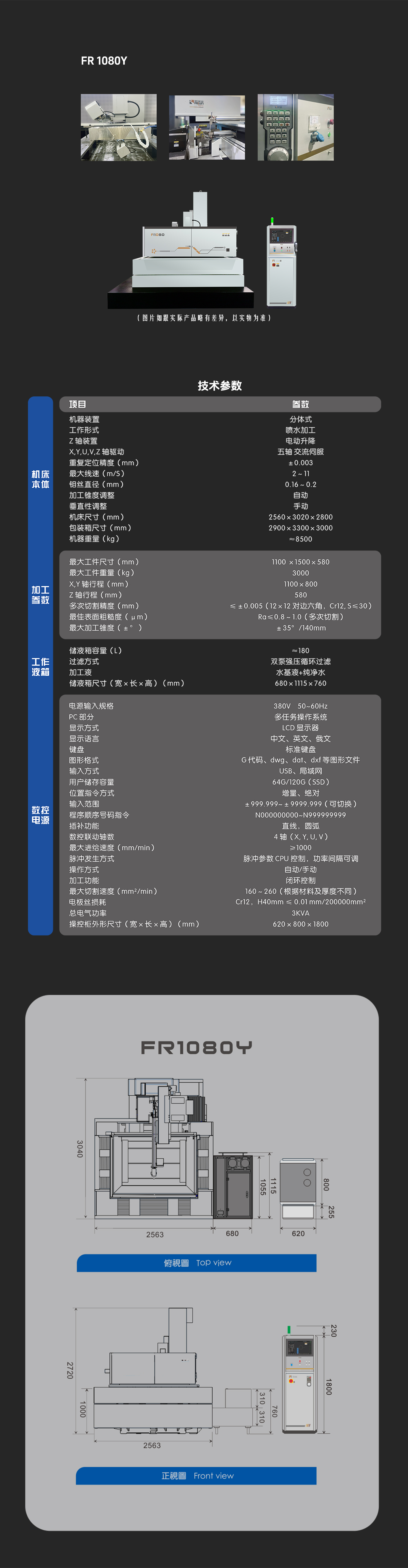 FR 1080Y-中文-網(wǎng)頁.jpg